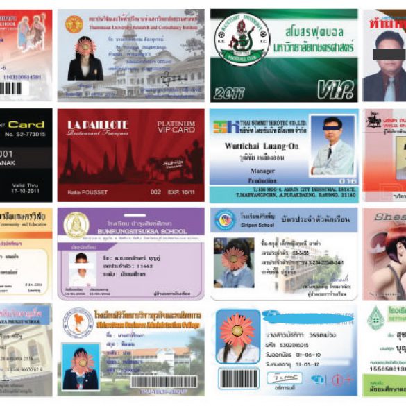 บัตรพนักงาน บัตรพนักงาน