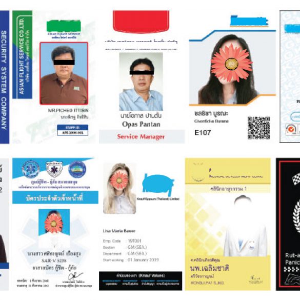 บัตรนักเรียน บัตรนักเรียน